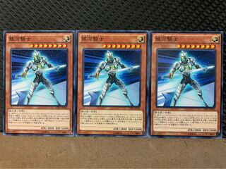 【ぽぽたん】遊戯王 2839 銀河騎士 3枚 ノーマル