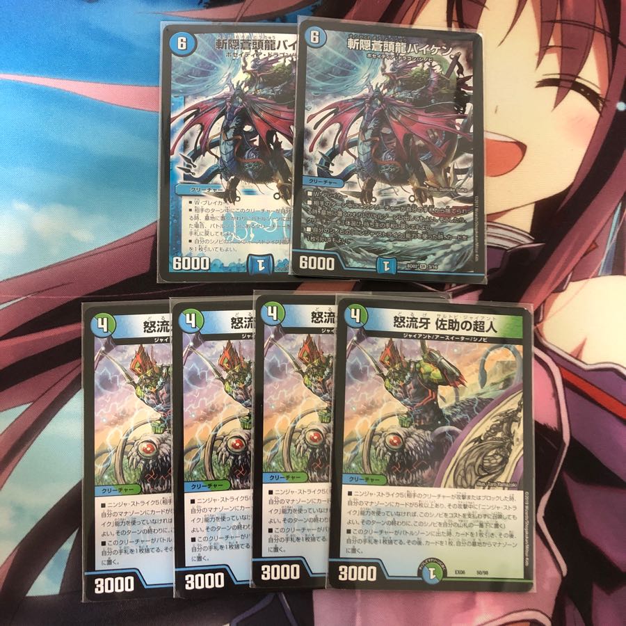 Biken and Sasuke's Psychic People