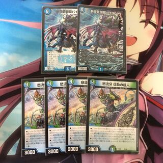 Biken and Sasuke's Psychic People