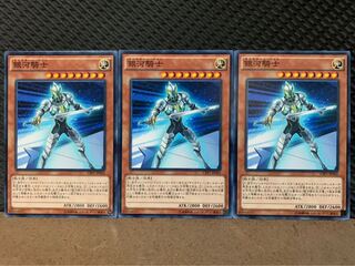 【ぽぽたん】遊戯王 6838 銀河騎士 3枚 ノーマル