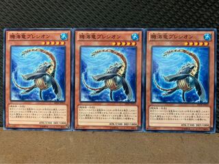 【ぽぽたん】遊戯王 3096 機海竜プレシオン 3枚 ノーマル