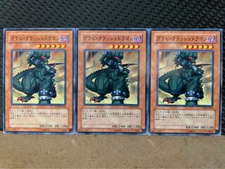 【ぽぽたん】遊戯王 9948 グラビ・クラッシュドラゴン 3枚 ノーマル