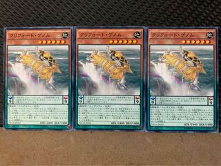 【ぽぽたん】遊戯王 9903 クリフォート・ゲノム 3枚 ノーマル