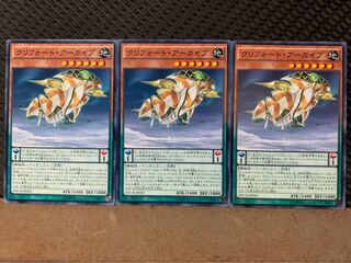 【ぽぽたん】遊戯王 5051 クリフォート・アーカイブ 3枚 ノーマル