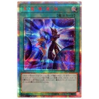 黒魔導連弾【20thシークレット】{20TH-JPC09}《魔法》