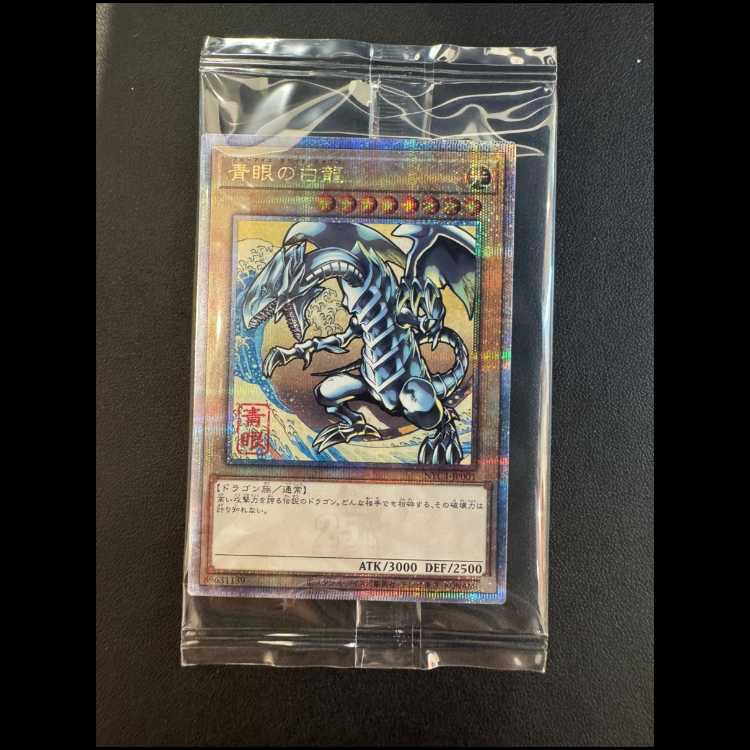 【未開封】青眼の白龍(浮世絵風/切手セット) QCSE・25thシク NYC1-JP001 1枚 1枚