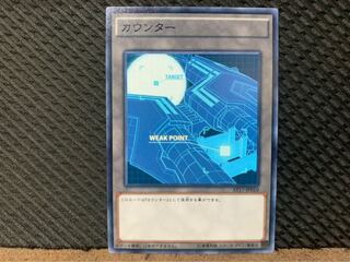 Popotan] Yu-Gi-Oh! 7378 Barrier Counter Normal