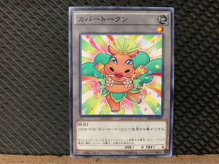 【ぽぽたん】遊戯王 788 カバートークン ノーマル