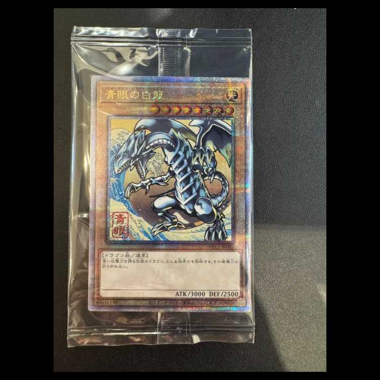 【未開封】青眼の白龍(浮世絵風/切手セット) QCSE・25thシク NYC1-JP001 1枚 1枚