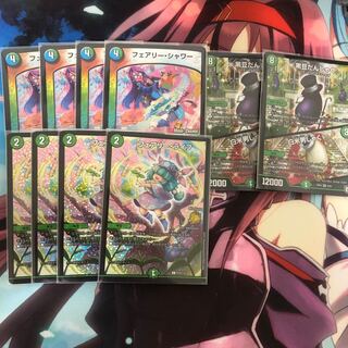 Fairy Life Shower and Black Bean Danshaku