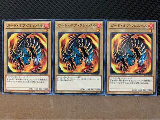 【ぽぽたん】遊戯王 3411 ガード・オブ・フレムベル 3枚 ノーマル