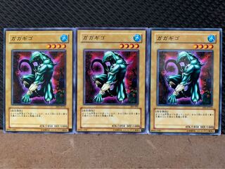 【ぽぽたん】遊戯王 6685 ガガギゴ 3枚 ノーマル