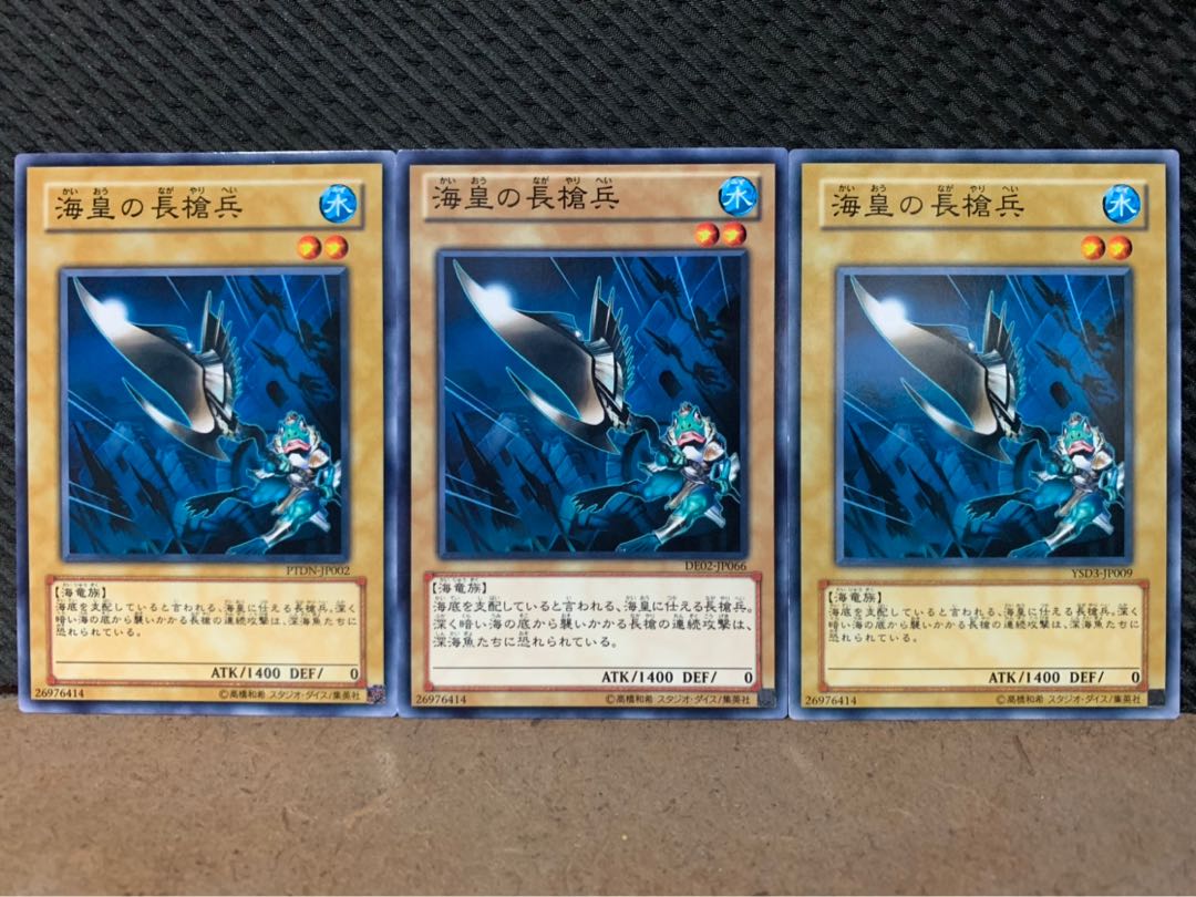 【ぽぽたん】遊戯王 3176 海皇の長槍兵 3枚 ノーマル