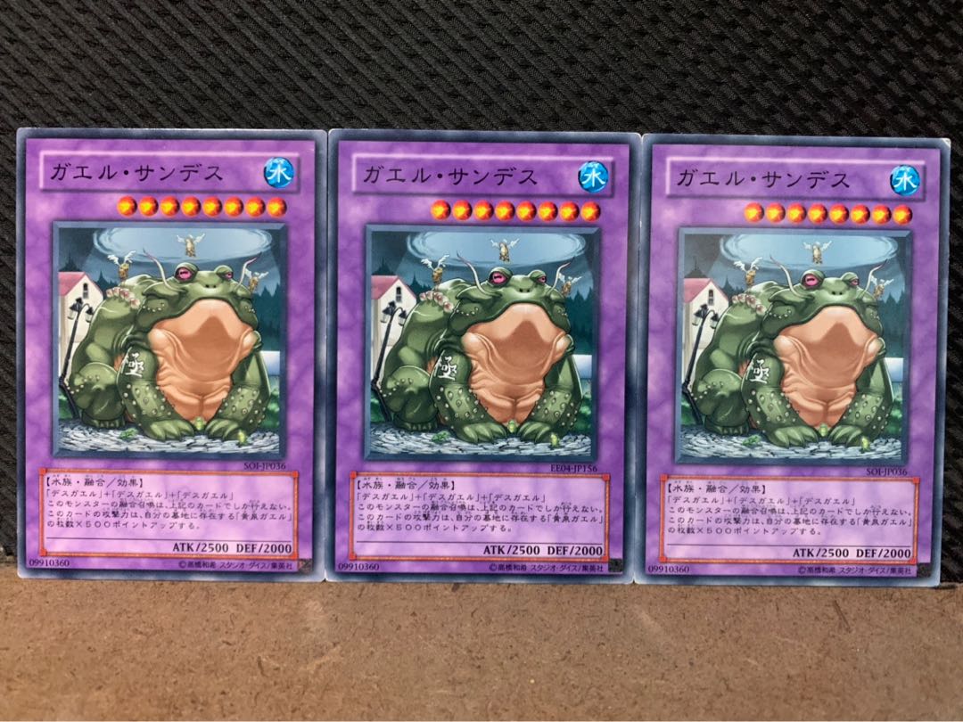 [Popotan] Yu-Gi-Oh! 3329 D.3.S. Frog 3 pieces Normal
