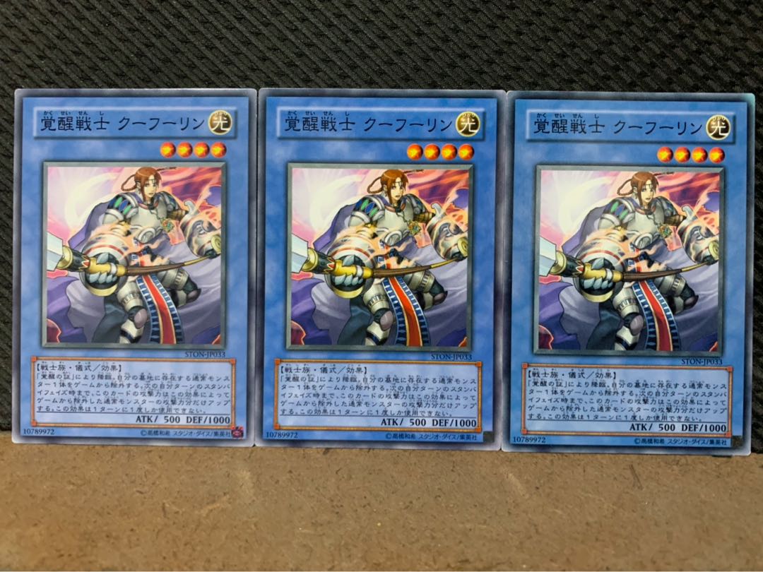 【ぽぽたん】遊戯王 7386 覚醒戦士 クーフーリン 3枚 ノーマル