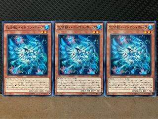 【ぽぽたん】遊戯王 5730 化合獣ハイドロン・ホーク 3枚 ノーマル