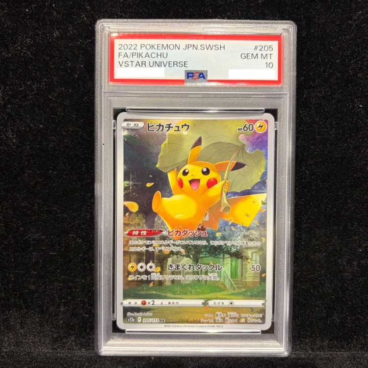 【PSA10】ピカチュウ AR 205/172 1枚