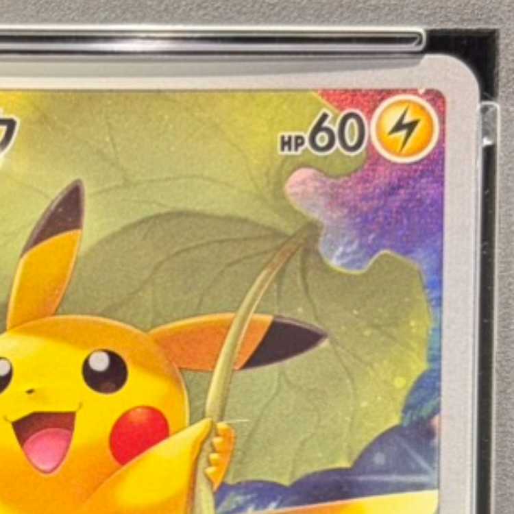 【PSA10】ピカチュウ AR 205/172 1枚