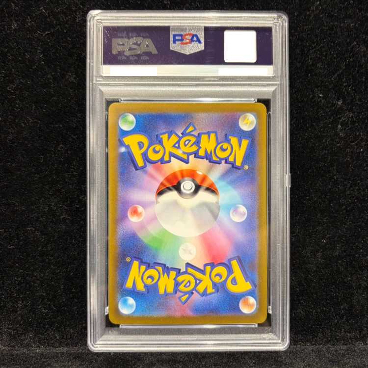 【PSA10】ピカチュウ AR 205/172 1枚
