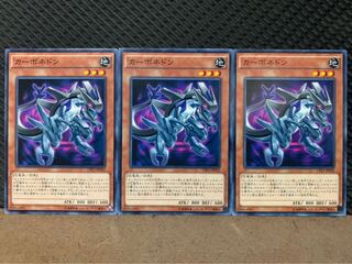 【ぽぽたん】遊戯王 6039 カーボネドン 3枚 ノーマル