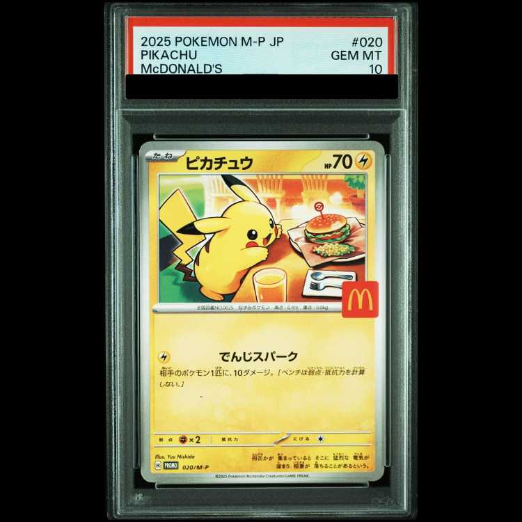PSA10】 ピカチュウ 《マクドナルド》 (プロモ) {020/M-P} [MEGA] 1枚