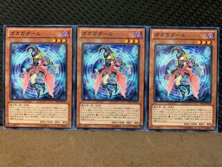 【ぽぽたん】遊戯王 2796 ガガガガール 3枚 ノーマル