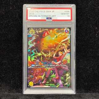 【PSA10】ゼウス(パラレル) SP OP11-106 1枚
