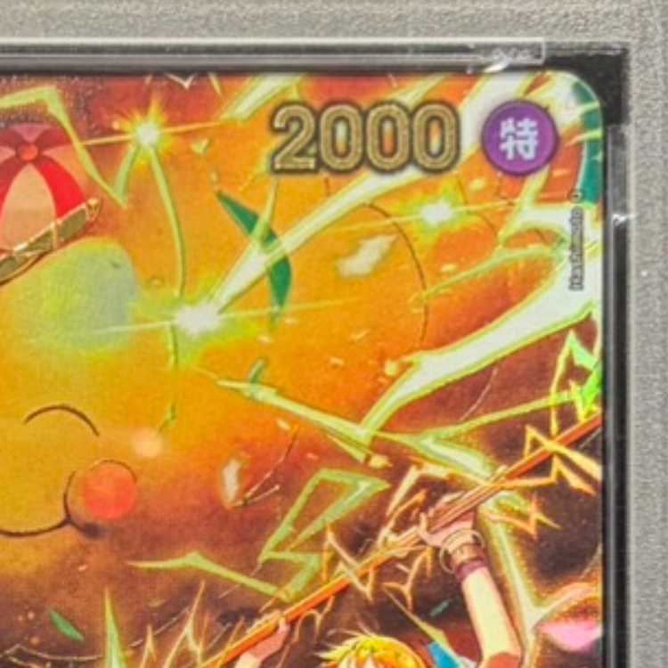 【PSA10】ゼウス(パラレル) SP OP11-106 1枚