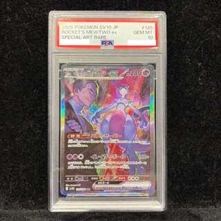 ミュウ ar psa10」の激安通販 | magi