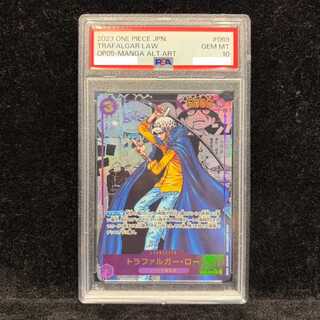 【PSA10】トラファルガー・ロー(パラレル)(スーパーパラレル)(コミックパラレル・コミパラ・漫画背景) P-SR OP05-069 1枚