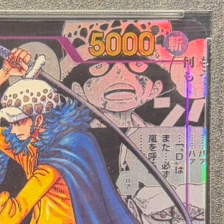 【PSA10】トラファルガー・ロー(パラレル)(スーパーパラレル)(コミックパラレル・コミパラ・漫画背景) P-SR OP05-069 1枚