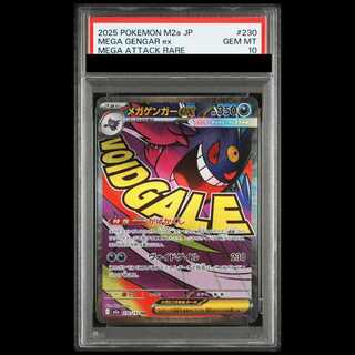 ゲンガーEX PSA10」の激安通販 | magi