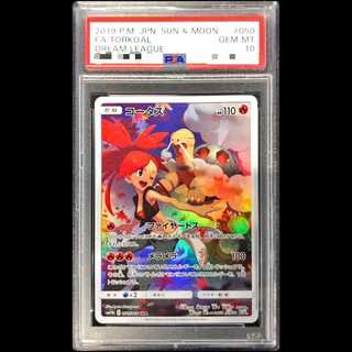 【PSA10】 コータス (CHR) {050/049} [SM11b/ドリームリーグ] [SM] 1枚