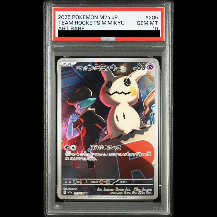 PSA10】 ロケット団のミミッキュ (AR) {205/193} [M2a/MEGAドリームex