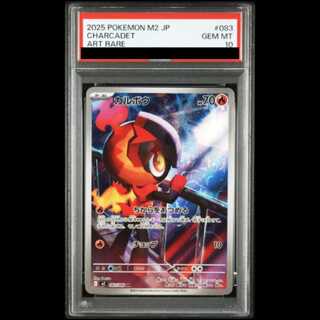 【PSA10】 カルボウ (AR) {083/080} [M2/インフェルノX] [MEGA] 1枚