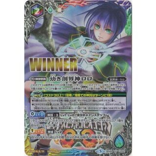 (2018/5)幼き創界神ロロ(バトスピチャンピオンシップ2018 -3on3-)【X】{BS44-CP02}《多》 1枚