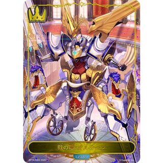 戦の轍・オルオーン(リーダー)【-】{BP15-PR02}《ロイヤル》 1枚