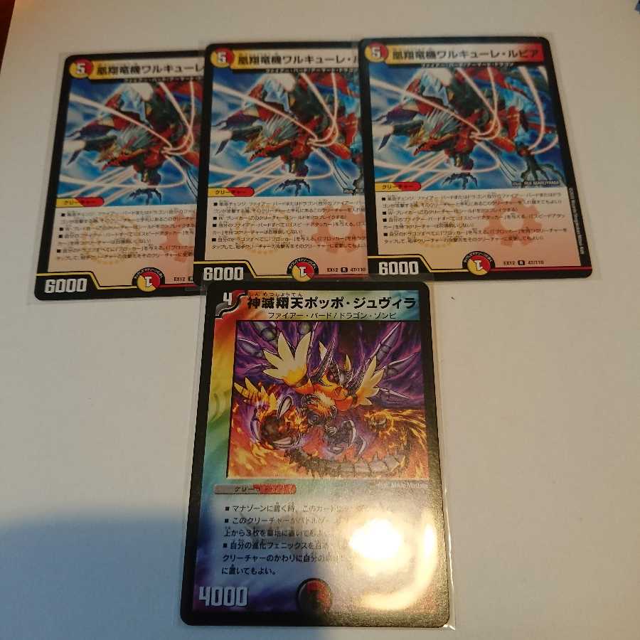 神滅翔天ポッポ・ジュヴィラなど