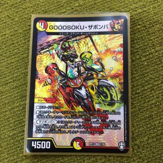 GOOOSOKU・ザボンバ VR