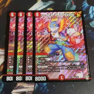 U・S・A・CAPTEEEN　4枚