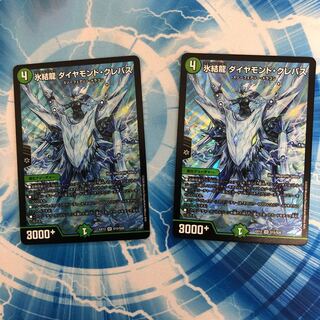 氷結龍 ダイヤモンド・クレバス