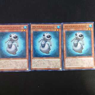 グレイドル・スライムJr. N