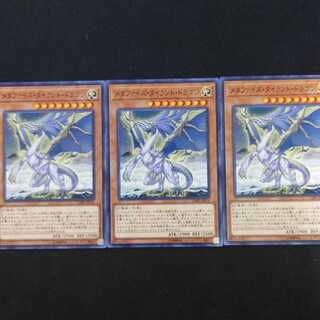 メタファイズ・タイラント・ドラゴン N