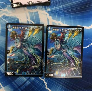 海姫龍 ライベルモット・ビターズ