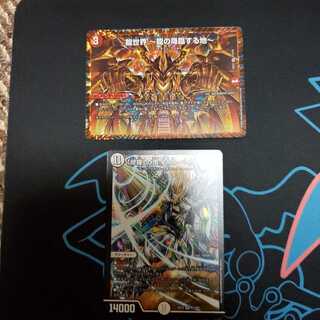 龍世界 -龍の降臨する地-と「修羅」の頂 VAN・ベートーベン