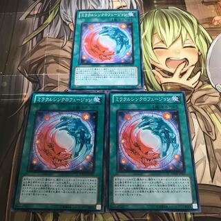 複数購入☆割有　ミラクルシンクロフュージョン3枚