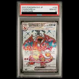 リザードン psa10」の激安通販 | magi