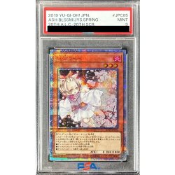 〔PSA9鑑定済〕灰流うらら【20thシークレット】{20TH-JPC85}《モンスター》 1枚