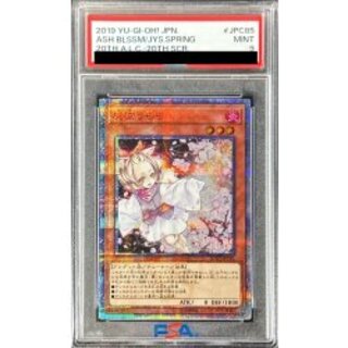 〔PSA9鑑定済〕灰流うらら【20thシークレット】{20TH-JPC85}《モンスター》 1枚