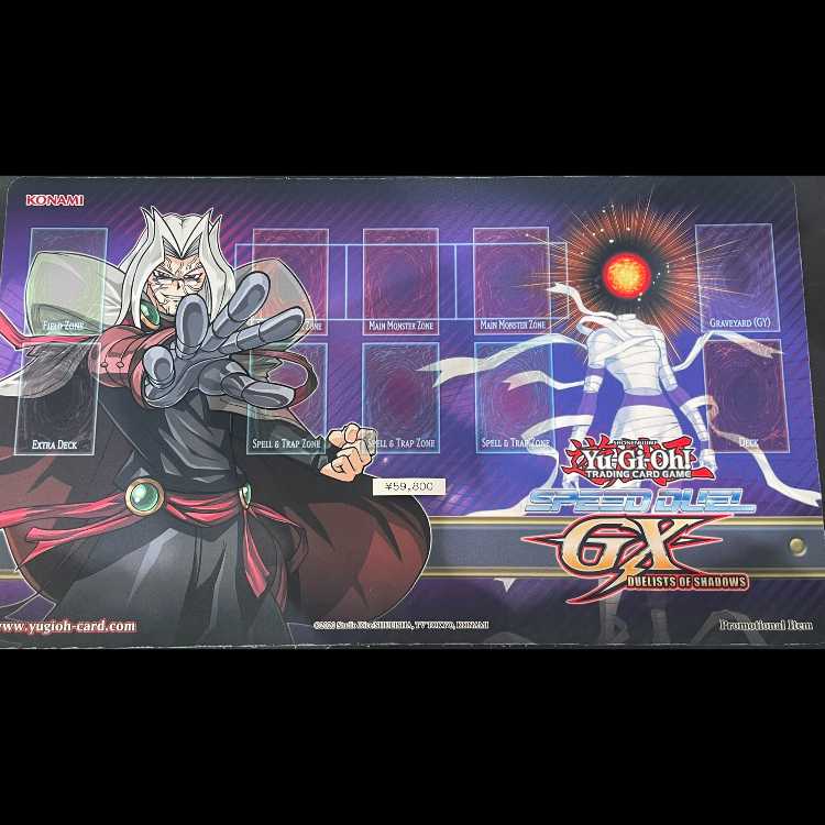 遊戯王 プレイマット アムナエル&原始太陽ヘリオス
